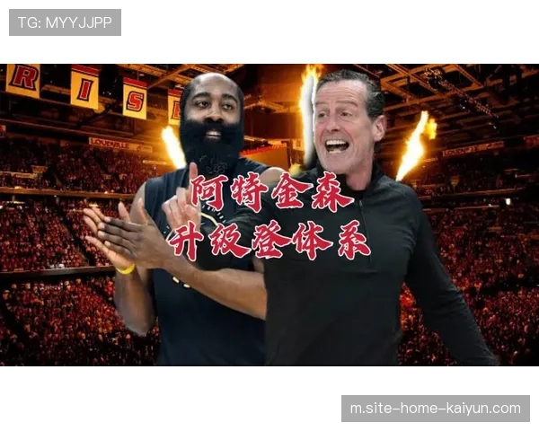 哈登融入骑士速度超预期 阿特金森调配后场展现功力 哈登融入骑士速度超预期 阿特金森调配后场展现功力